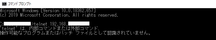 telnetコマンドの実行結果（失敗）